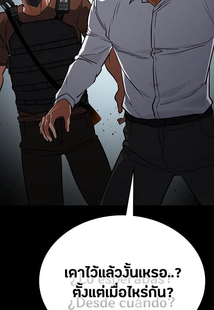 มือสังหารพันธุ์อมตะ ตอนที่ 44 รูปที่ 107