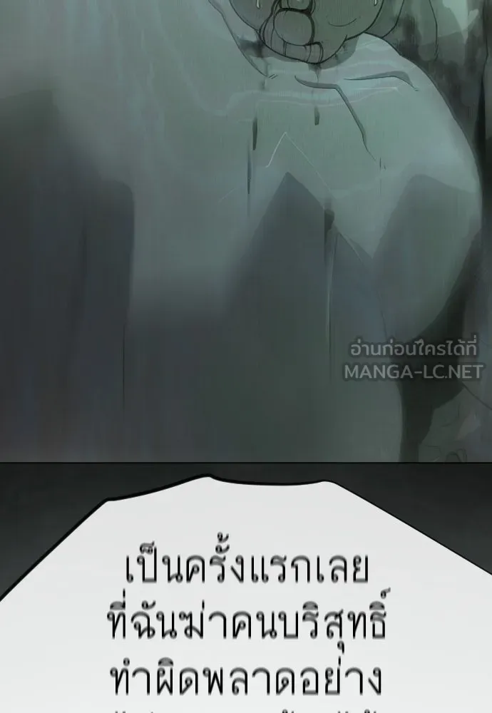 ยุคแห่งยอดมนุษย์ ตอนที่ 145 รูปที่ 30