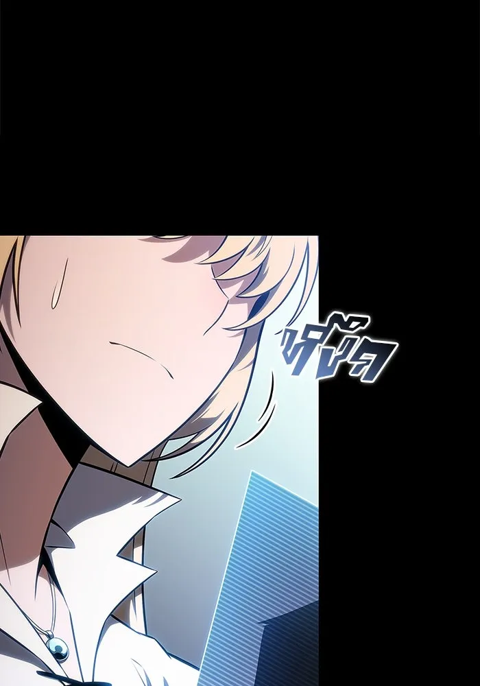 ผู้เล่นหน้าใหม่เลเวลแมกซ์ ตอนที่ 136 ดาบเลือด, งูขาว รูปที่ 28