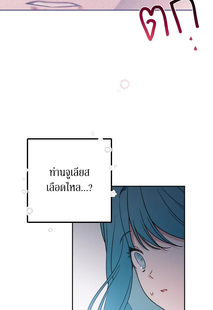 เลดี้มินต์ ตอนที่ 7 รูปที่ 35