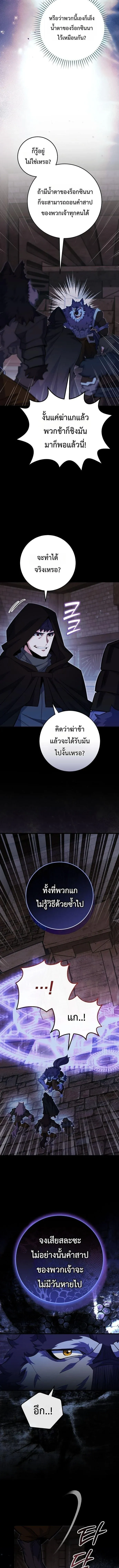 Reincarnated as a Genius Prodigy of a Prestigious Family ตอนที่ ตอนที่ 94 รูปที่ 5