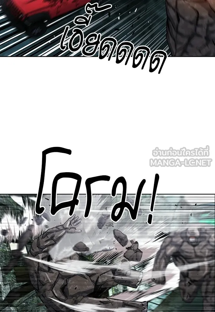 ดรูอิดแห่งสถานีโซล ตอนที่ 61 รูปที่ 51