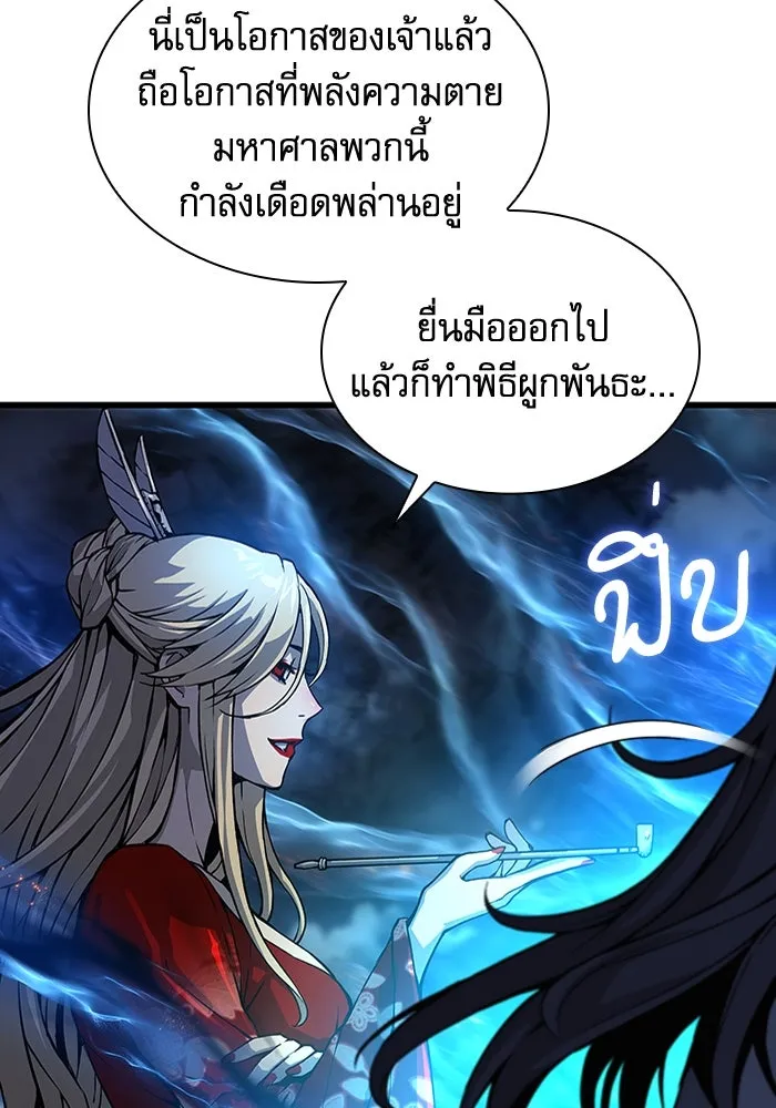 ลับลางลวง ตอนที่ 47 กู่ (1) รูปที่ 127