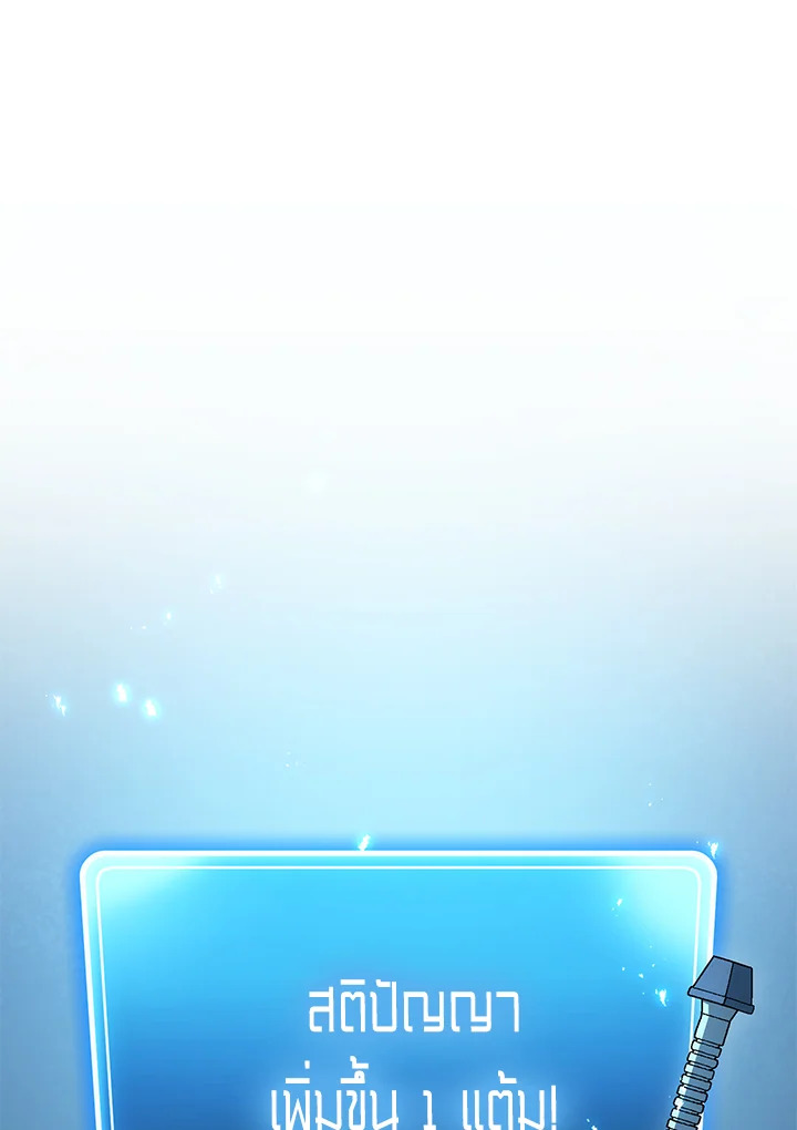 พลทหารโครงกระดูกผู้ม ตอนที่ 159 รูปที่ 147