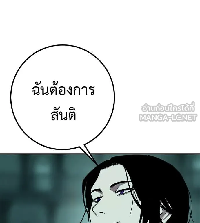 เรียกฉันว่าพระเจ้า ตอนที่ 54 รูปที่ 98