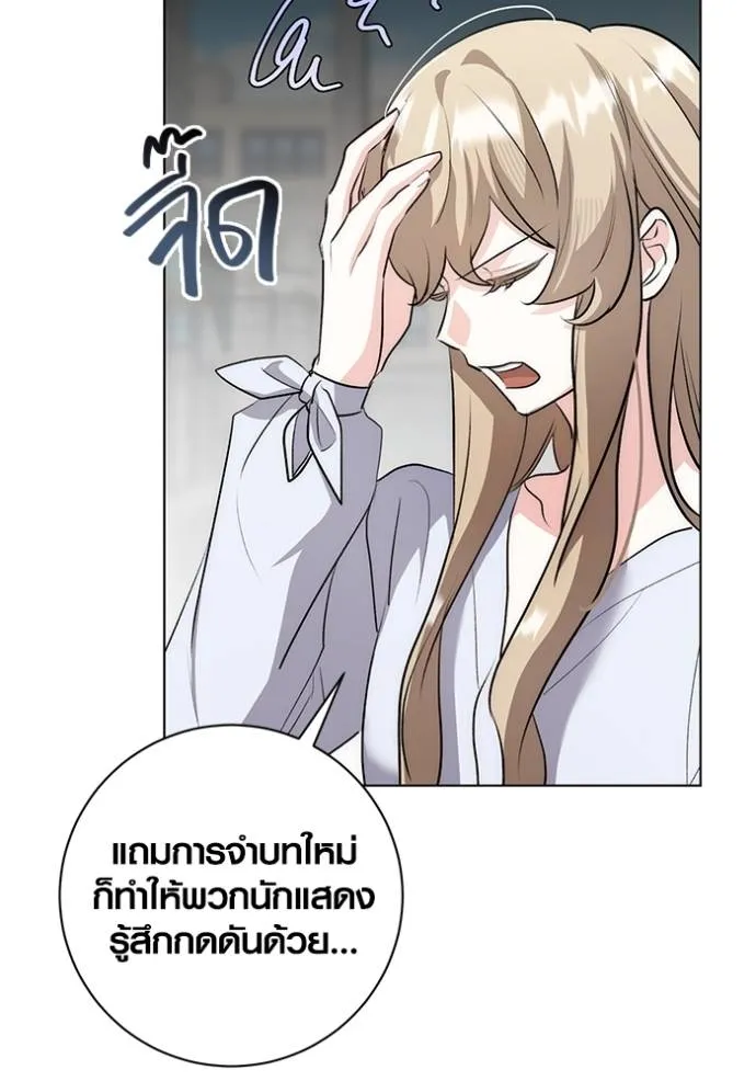 ออร่าดาราอัจฉริยะ ตอนที่ 27 รูปที่ 112