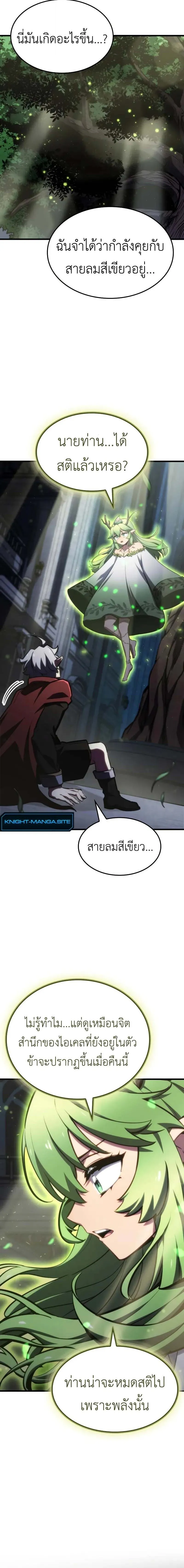 Breakers ตอนที่ ตอนที่ 27 รูปที่ 2