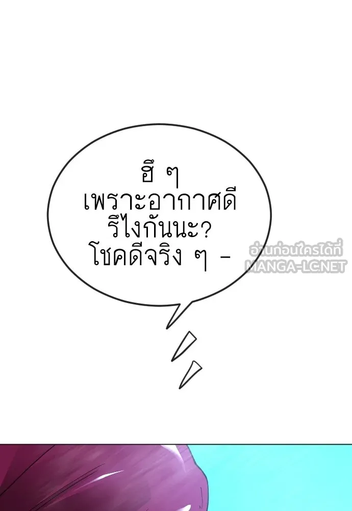 ยุคแห่งยอดมนุษย์ ตอนที่ 140 รูปที่ 192