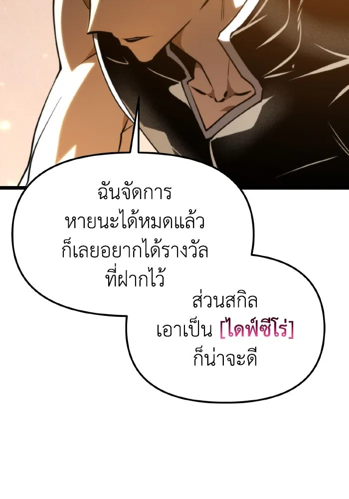 การแข่งขันของผู้เกิดใหม่ ตอนที่ 101 รูปที่ 53