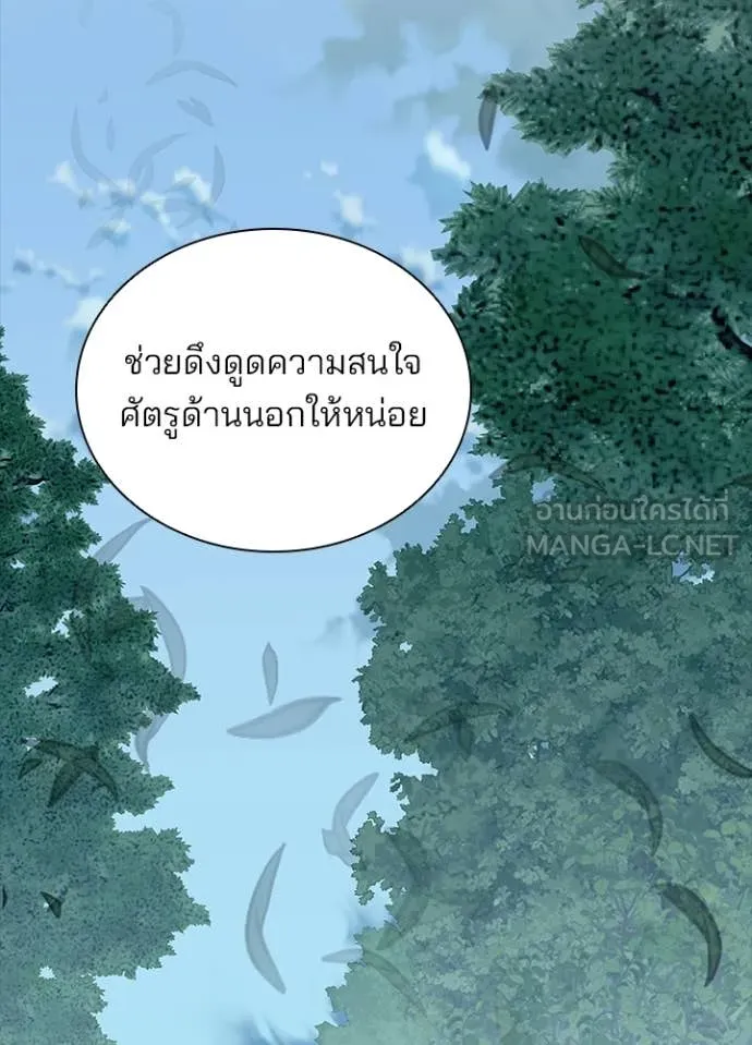 Villain to kill ตอนที่ 208 รูปที่ 2