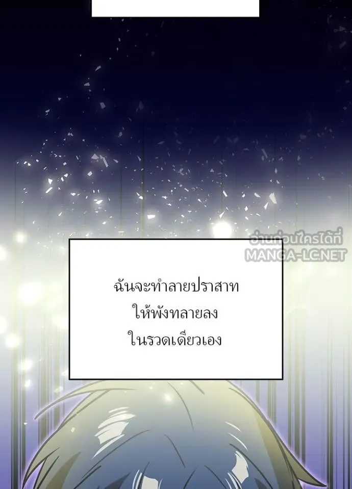 เป้าหมายครั้งที่ 2 ตอนที่ 76 รูปที่ 94
