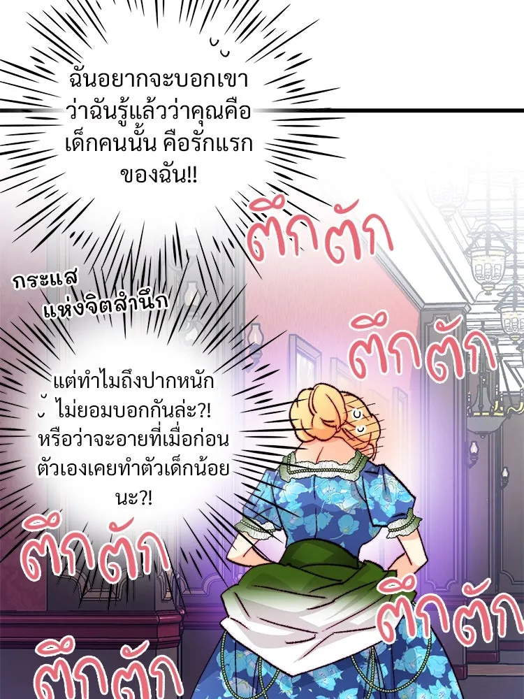 Bring the Love ตอนที่ 128 รูปที่ 26