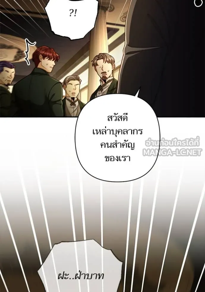 การแต่งงานครั้งใหม่ ตอนที่ 208 รูปที่ 89