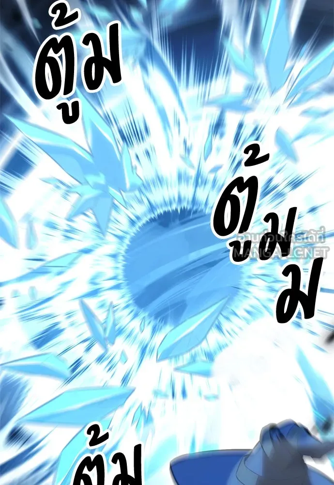 ไอ้เพลเยอร์นั่น ฉันฆ่ามันเอง ตอนที่ 38 รูปที่ 3