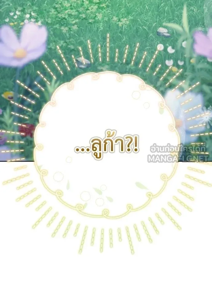 ราชินีจอมมาร ตอนที่ 9 รูปที่ 31