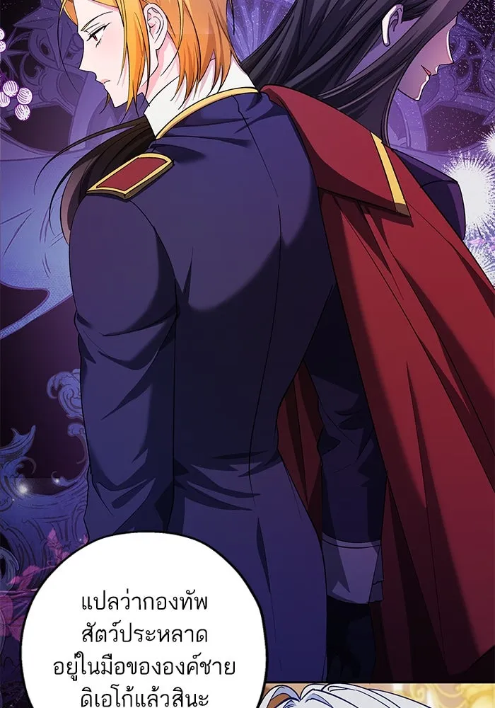 หวานใจสุดโหดโหมดเชื่อง ตอนที่ 76 รูปที่ 35