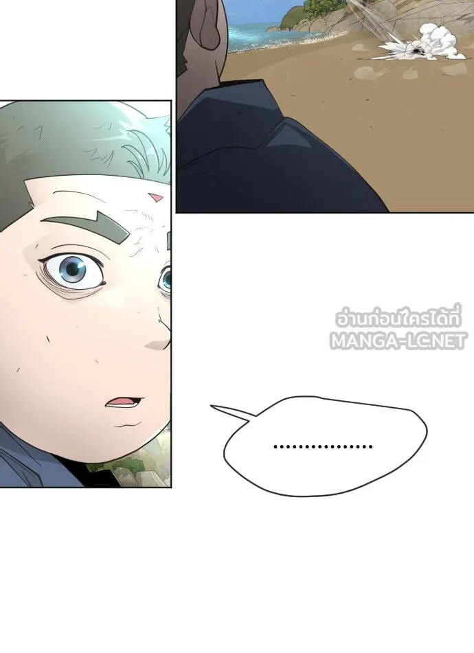 ยุคแห่งยอดมนุษย์ ตอนที่ 23 รูปที่ 3