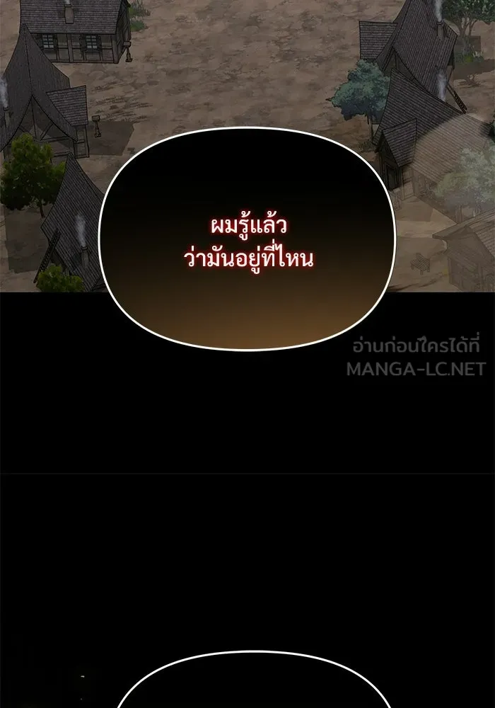อัศวินดำล่าท้าเวลา ตอนที่ 57 รูปที่ 27
