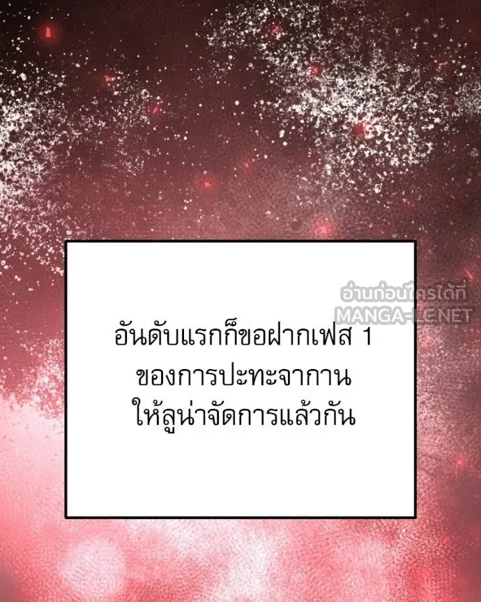 อัศวินดำล่าท้าเวลา ตอนที่ 120 รูปที่ 52