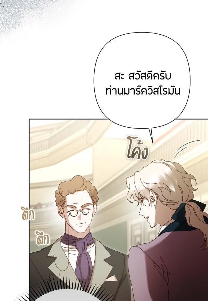 แด่ใจที่ไร้รัก ตอนที่ 37 รูปที่ 5