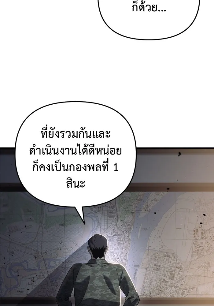 โกดังลับหลังโลกแตก ตอนที่ 16 รูปที่ 101