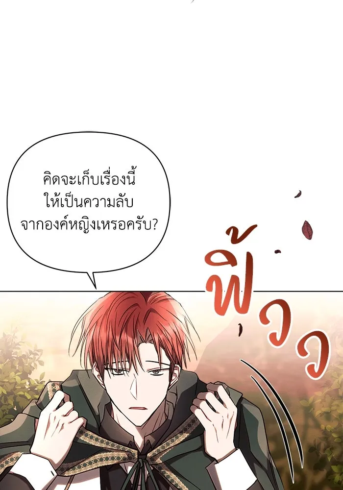 แอชสตาร์ต ตอนที่ 55 รูปที่ 122