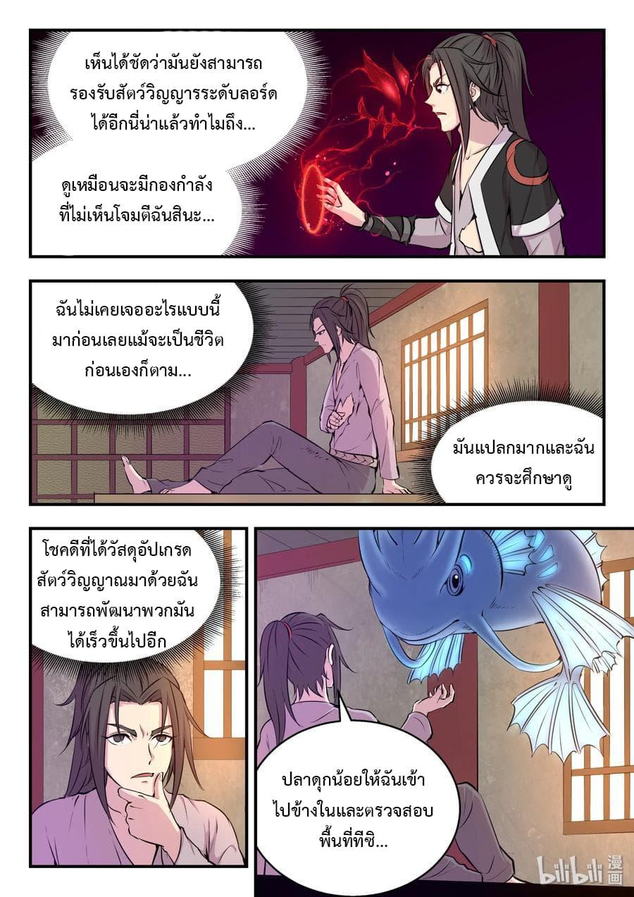 Manga-lc-com อ่านมังงะ อ่านการ์ตูน ออนไลน์ ฟรี King of Spirit Beast ตอนที่ 1 2 3 4 5 6 7 8 9 10 11 12 13 14 ฟรี ไม่มีโฆษณา Manga-lc - อ่าน มังงะ อ่าน การ์ตูน ออนไลน์ อ่านมังงะ ฟรี