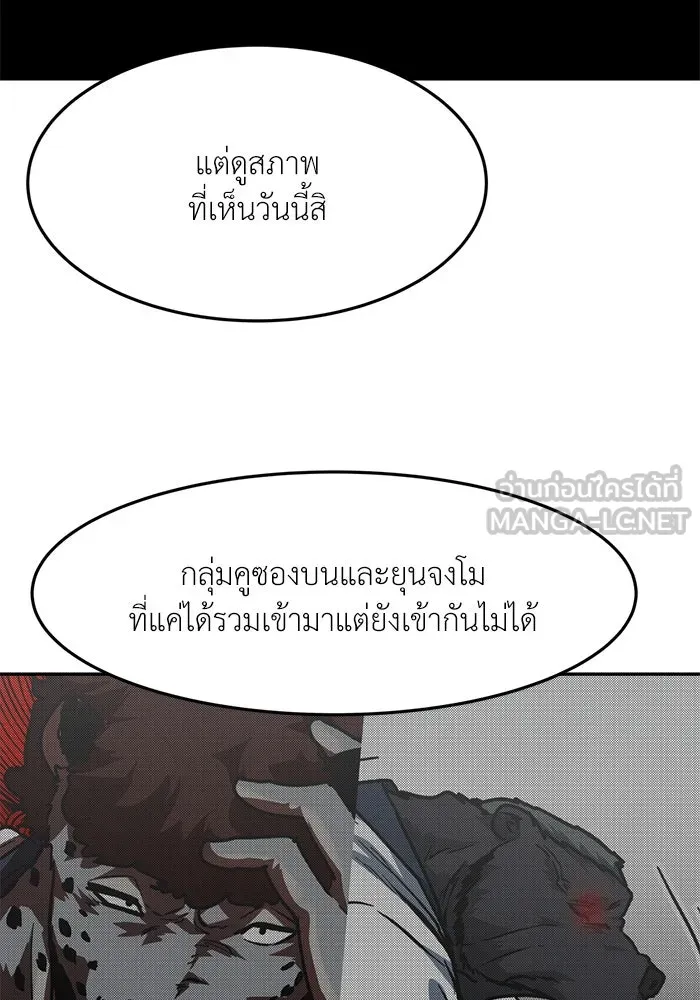 โรงเรียนสัตว์กินเนื้อ ตอนที่ 88 รูปที่ 60