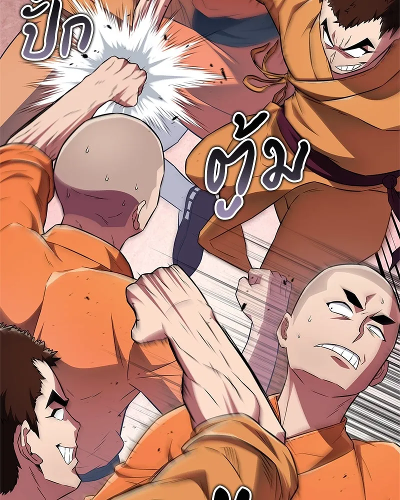 สุดยอดเทรนเนอร์แห่งยุทธภพ ตอนที่ 23 นี่สินะที่เรียกว่ายุทธภพ!! รูปที่ 62