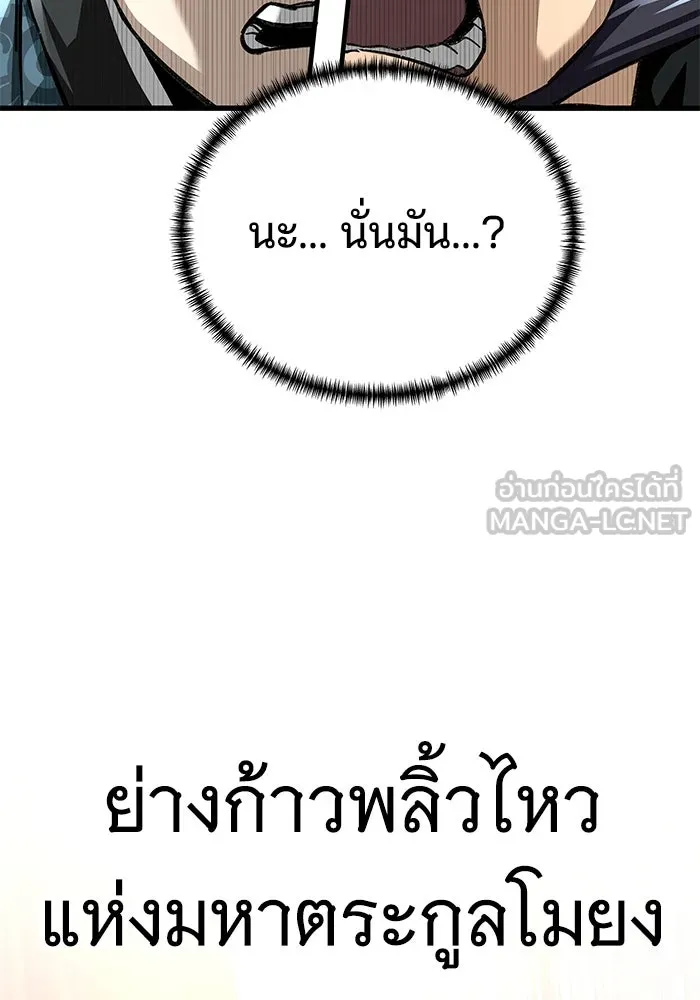 คุณปู่จอมยุทธกับหลานสาวสุดแกร่ง ตอนที่ 48 รูปที่ 66