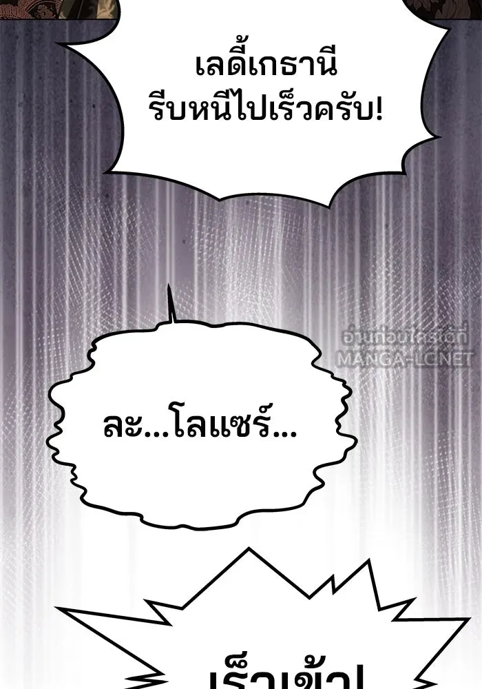 เกมรักจับสามี ตอนที่ 22 รูปที่ 126