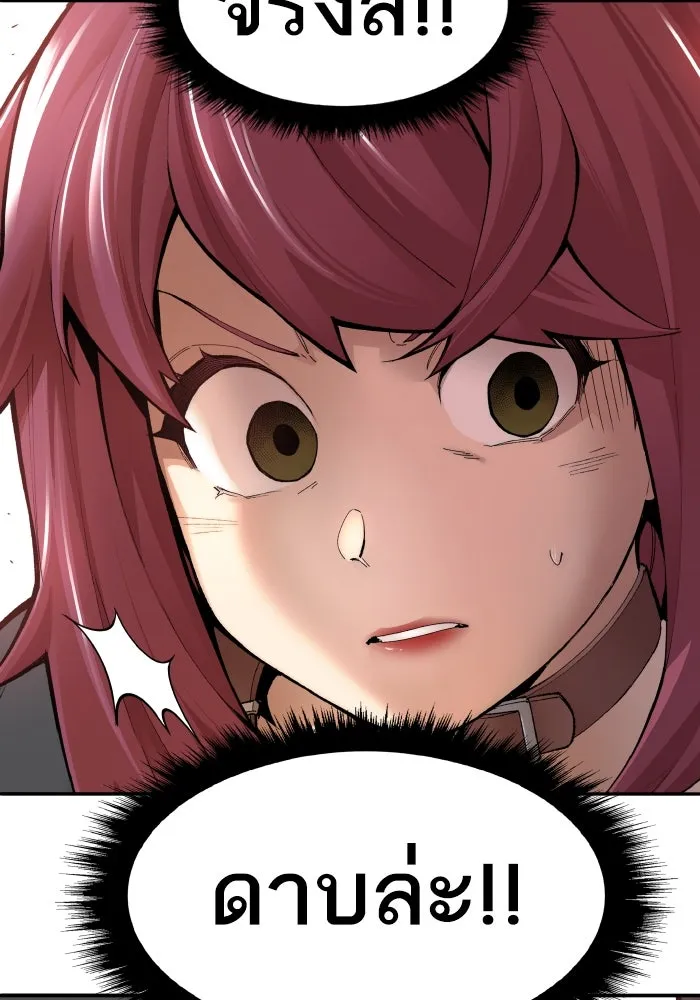 ยอดคนเลเวลทะลุ ตอนที่ 3 ขืนมายุ่งละก็ รูปที่ 26