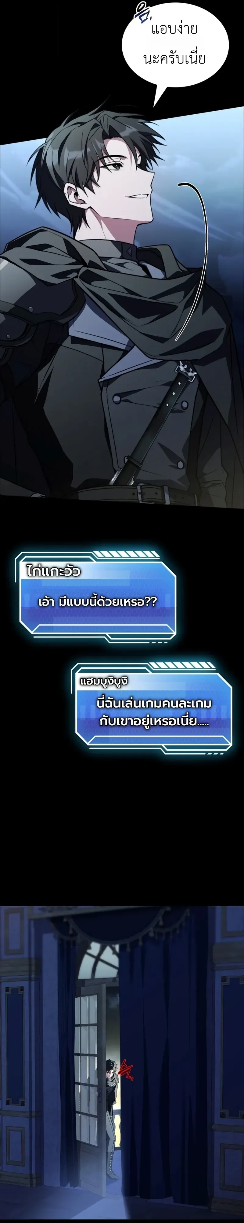 Swordmanship Veteran_s Game Stream เทพดาบข_นเซ_ยนมาเป_ดสตร_มโชว_ตบไก_ในเกมแฟนตาซ_ ตอนที่ ตอนที่ 26 รูปที่ 41