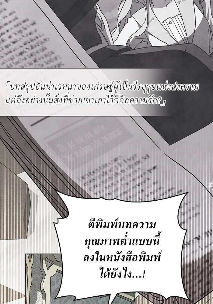 กู้ชีวิตลิขิตท่านเอิร์ล ตอนที่ 34 รูปที่ 26