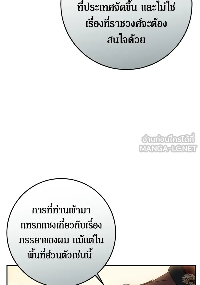 เบื้องหลังรอยยิ้มของเจ้าหญิง ตอนที่ 80 รูปที่ 54