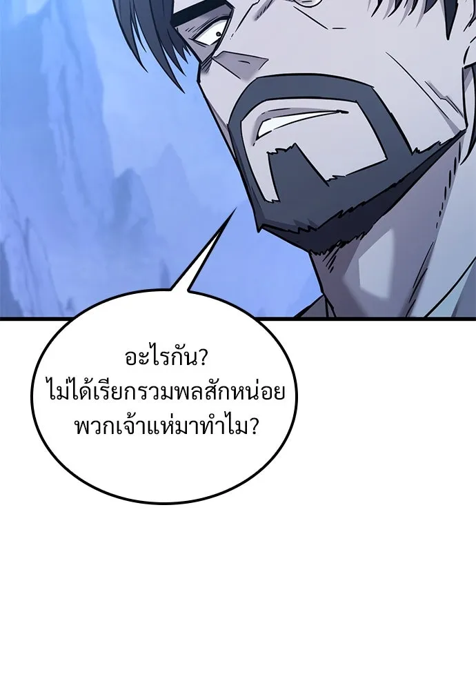 วิถีชาวนาของราชาปีศาจ ตอนที่ 26 รูปที่ 100