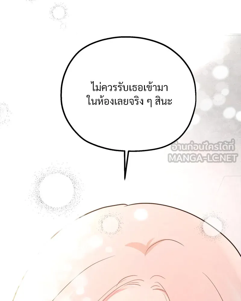 Pyramid Game เกมพีระมิด ตอนที่ 101 รูปที่ 57