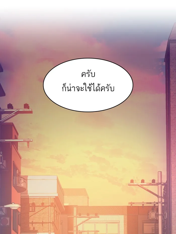 พี่ชายสายบอดี้การ์ด ตอนที่ 57 รูปที่ 103