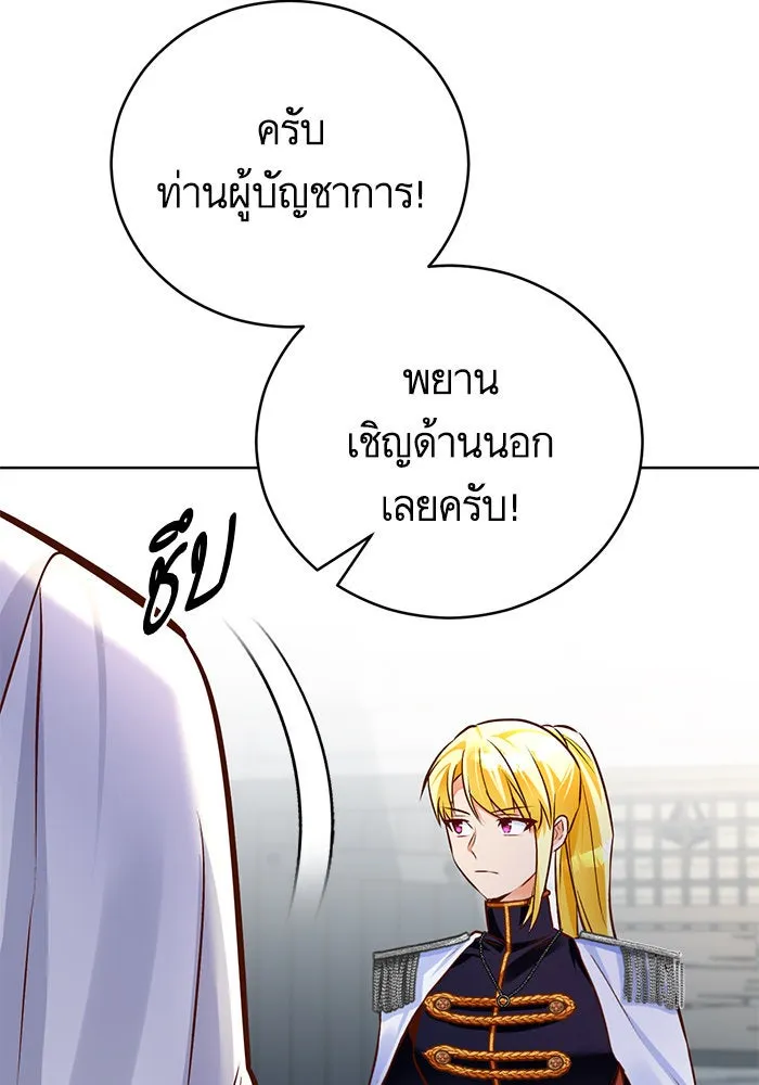 บุตรีดยุกขอไม่แต่งงานbrกับหนุ่มในฝัน ตอนที่ 47 รูปที่ 77