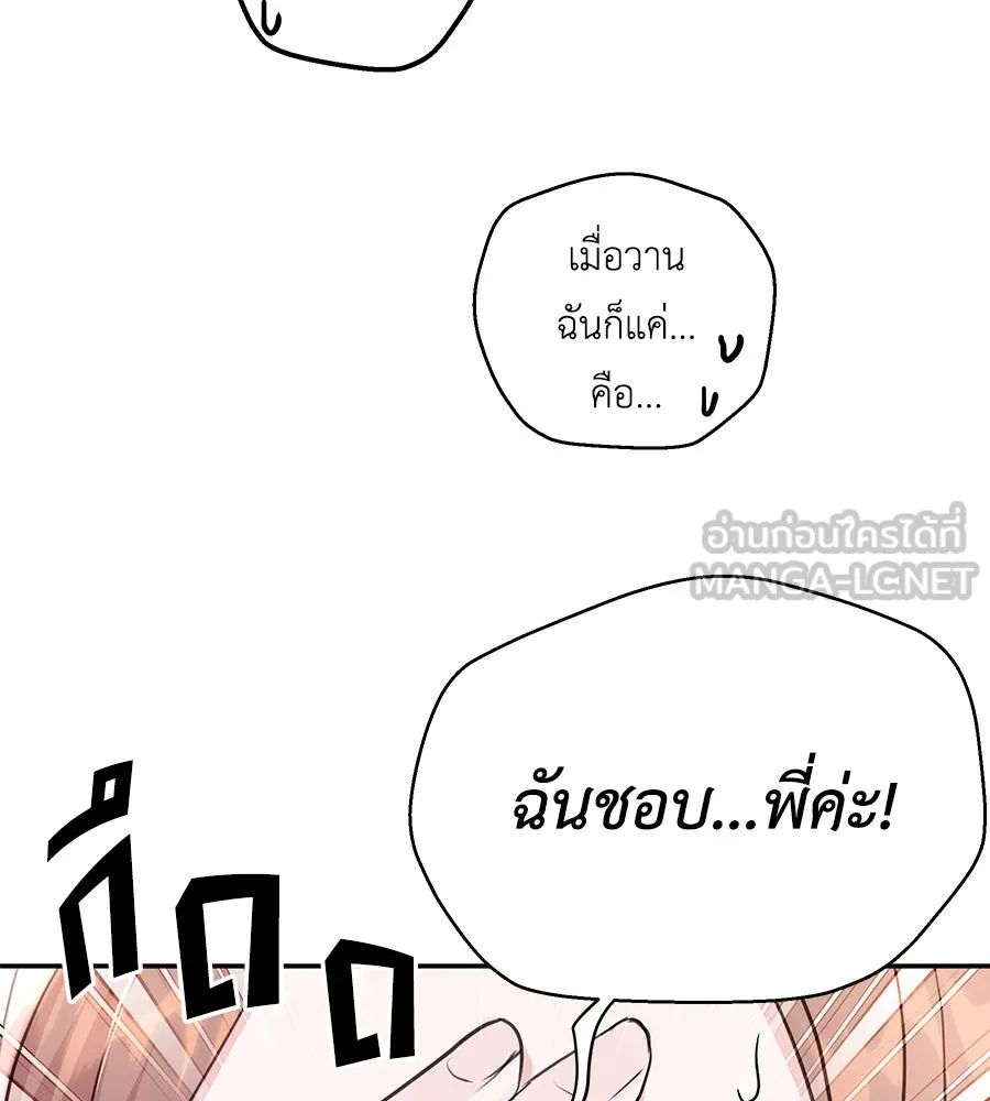 คิมหันต์นิรันดร ตอนที่ 30 รูปที่ 102