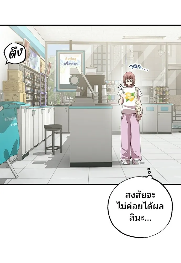 ร้านสะดวกซื้อต่างโลก ตอนที่ 31 รูปที่ 86
