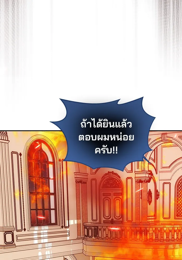 เกมรักจับสามี ตอนที่ 21 รูปที่ 91