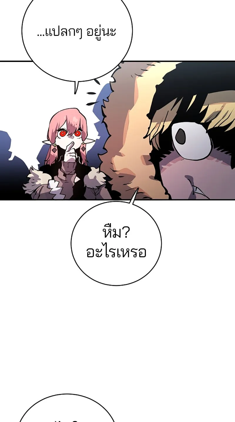 Player ตอนที่ 12 รูปที่ 88