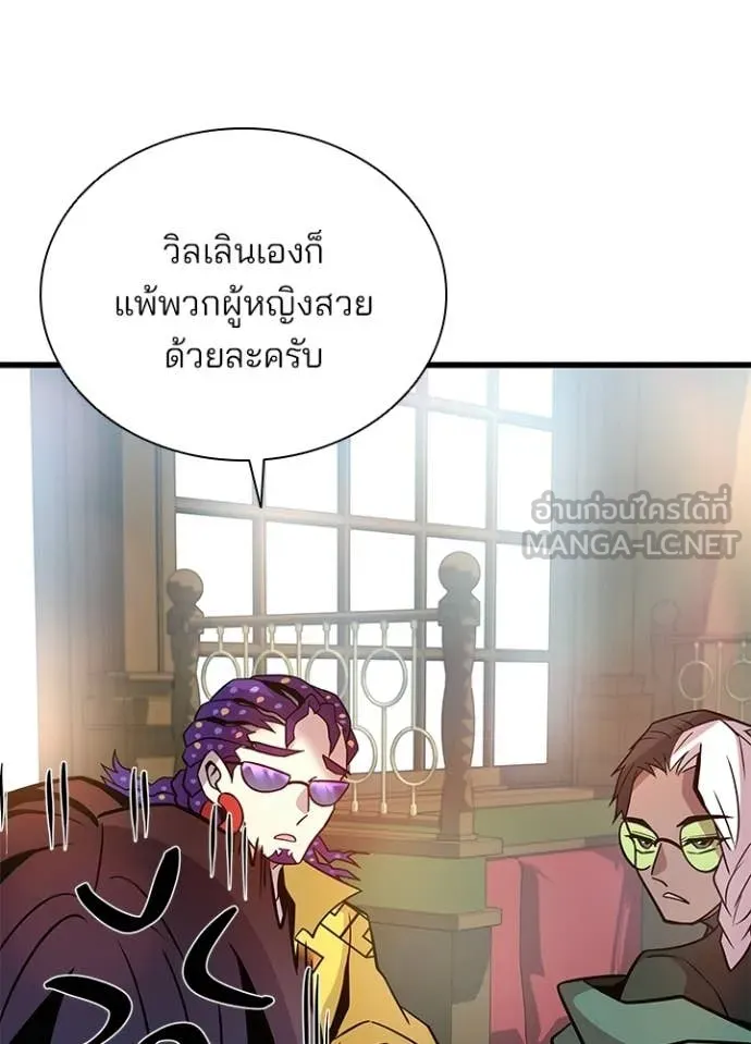 Villain to kill ตอนที่ 226 รูปที่ 132