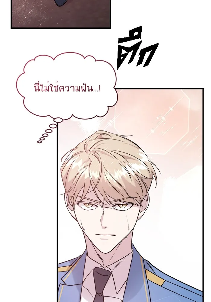 วายร้ายก็อยากมีรัก ตอนที่ 4 รูปที่ 17