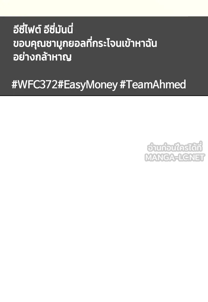 หมาหัวเน่าเก๋าเกินไป ตอนที่ 74 รูปที่ 171