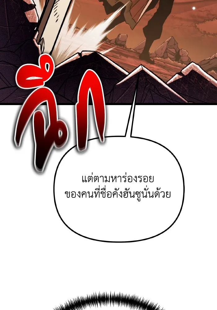 การแข่งขันของผู้เกิดใหม่ ตอนที่ 61 รูปที่ 28