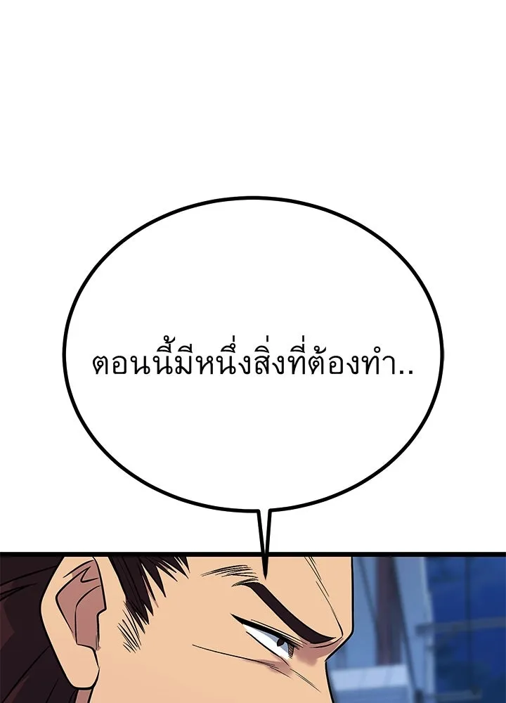 ราชาลานประลอง ตอนที่ 61 รูปที่ 46