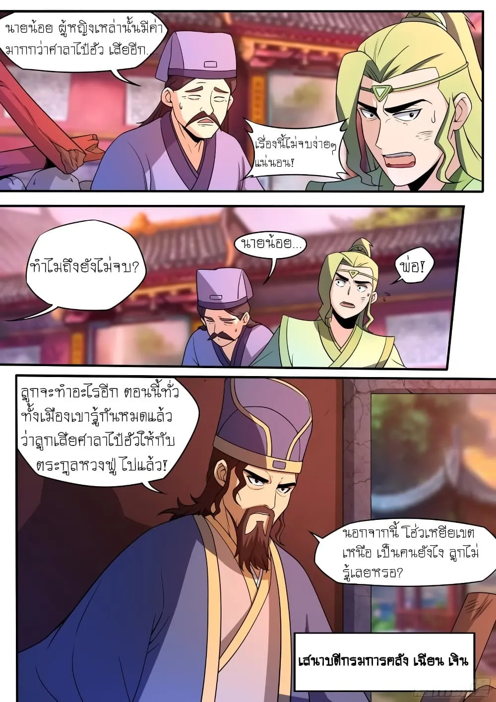 Manga-lc-com อ่านมังงะ อ่านการ์ตูน ออนไลน์ ฟรี I’m A Tycoon In The Other World ตอนที่ 1 2 3 4 5 6 7 8 9 10 11 12 13 14 ฟรี ไม่มีโฆษณา Manga-lc - อ่าน มังงะ อ่าน การ์ตูน ออนไลน์ อ่านมังงะ ฟรี