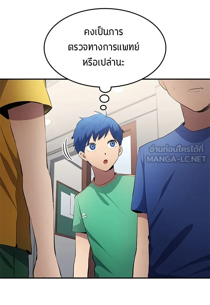 นักเตะแข้งสวรรค์ ตอนที่ 50 รูปที่ 69